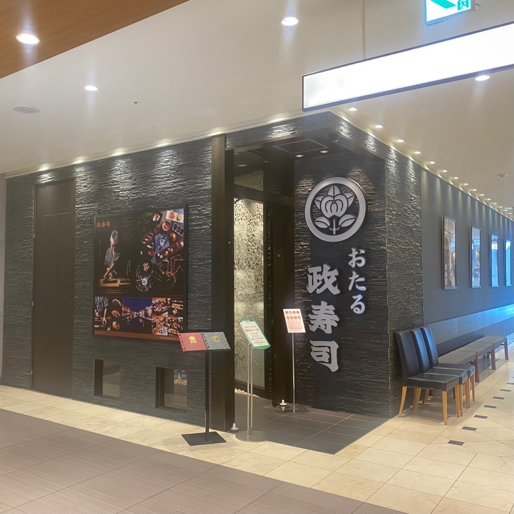 risa888さんが投稿したおたる政寿司 新宿店に関する口コミの画像