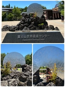 山梨県立富士山世界遺産センター