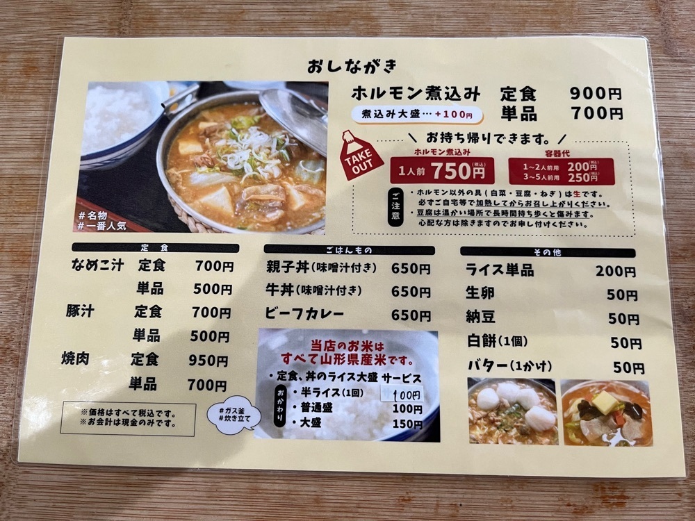 コバッチさんが投稿したささにしき食堂に関する口コミの画像