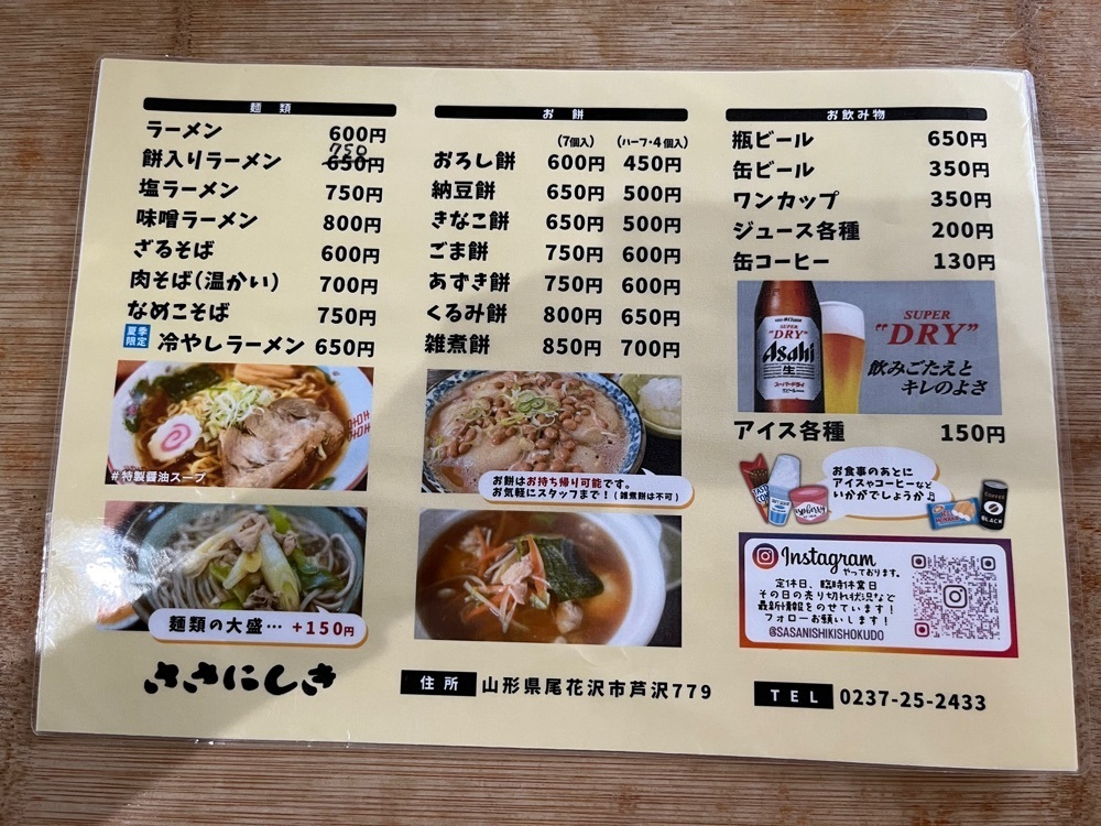 コバッチさんが投稿したささにしき食堂に関する口コミの画像