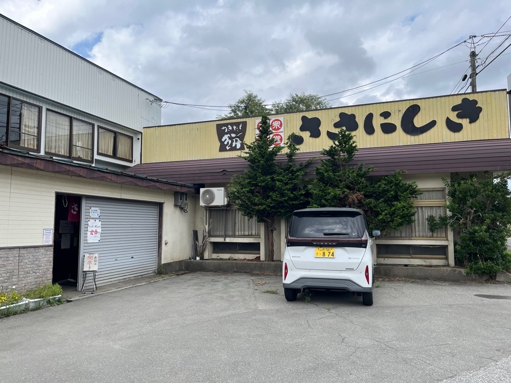 コバッチさんが投稿したささにしき食堂に関する口コミの画像