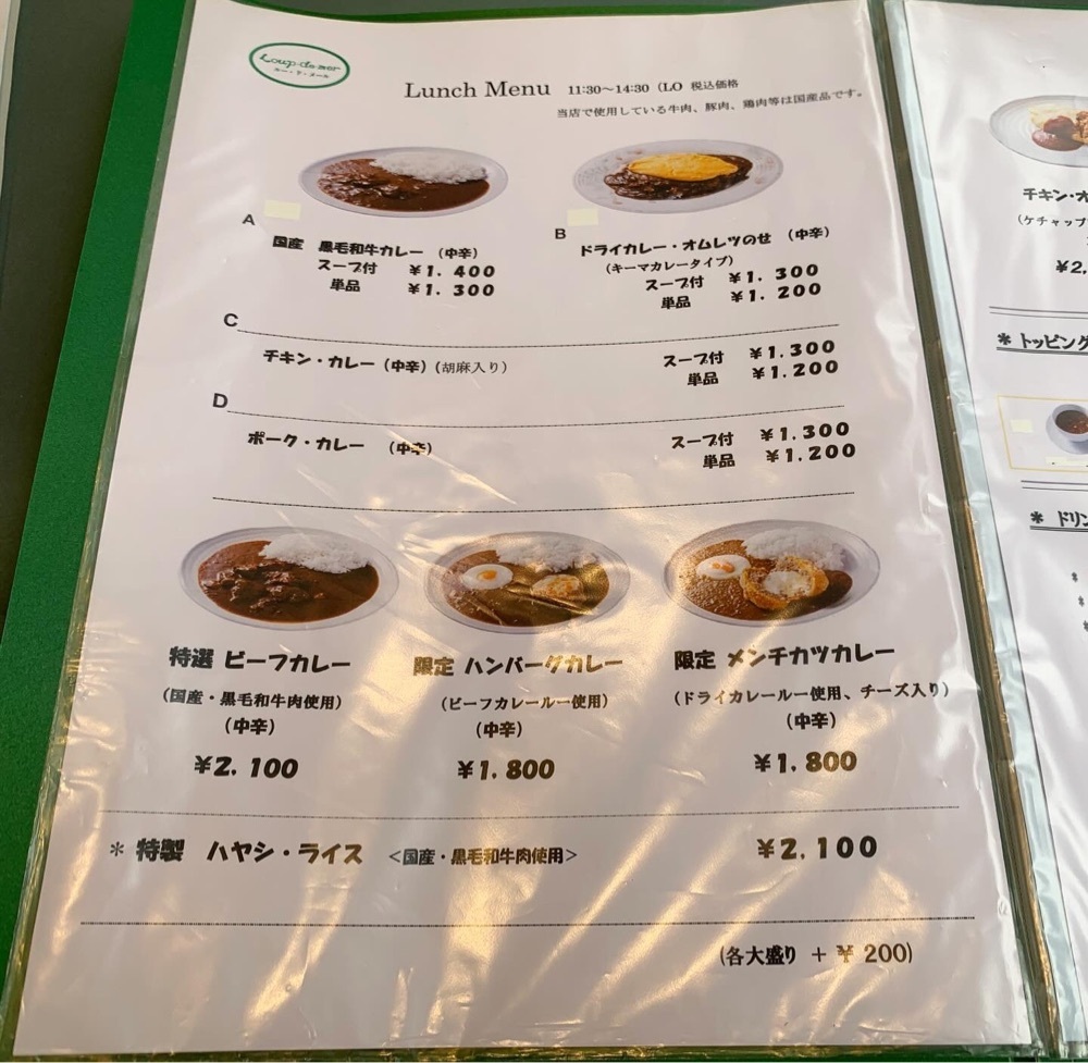 kaze_gourmetさんが投稿したルー・ド・メール（Loup de mer）に関する口コミの画像