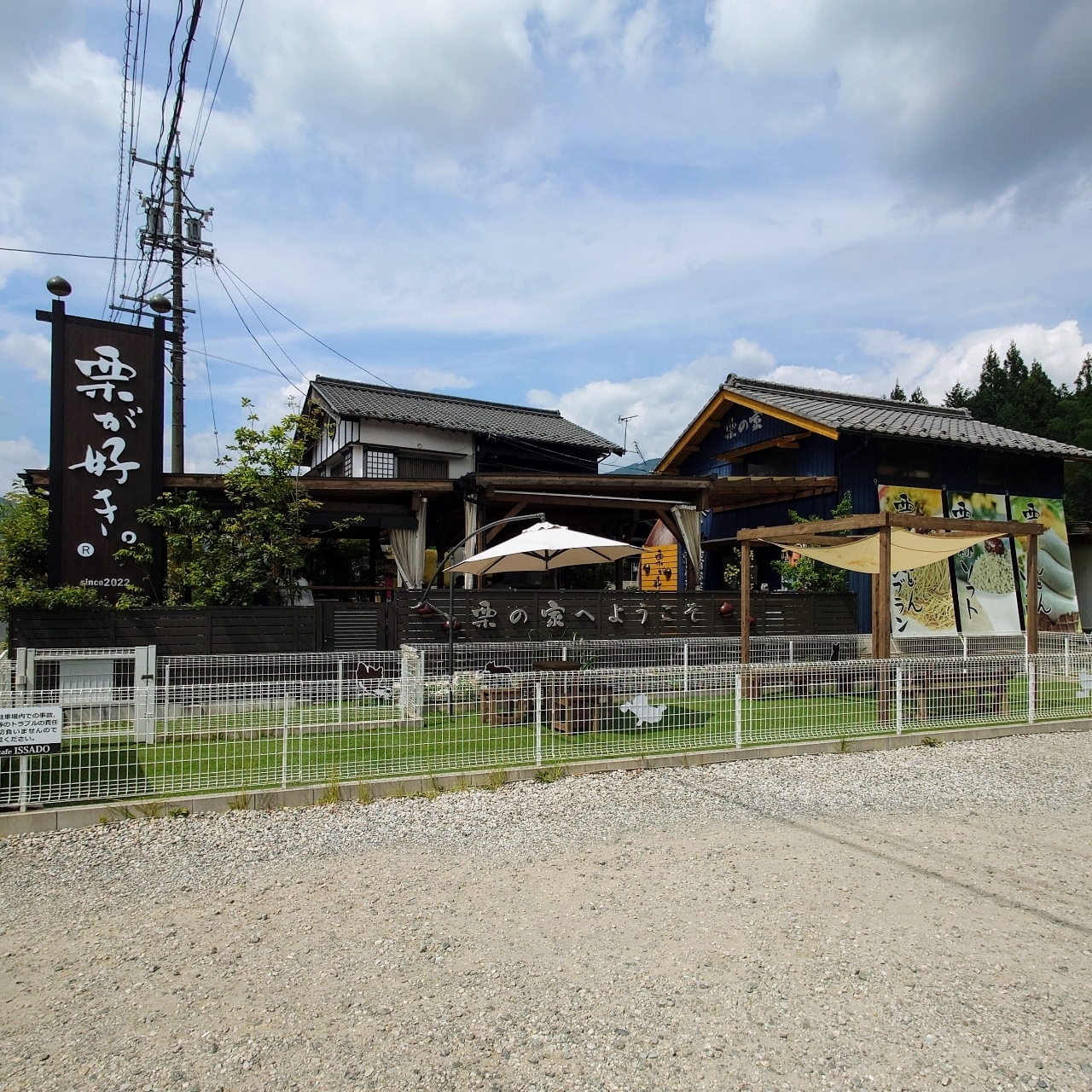 guttyo8888さんが投稿した栗cafe ISSADO（栗カフェ イッサドウ）に関する口コミの画像