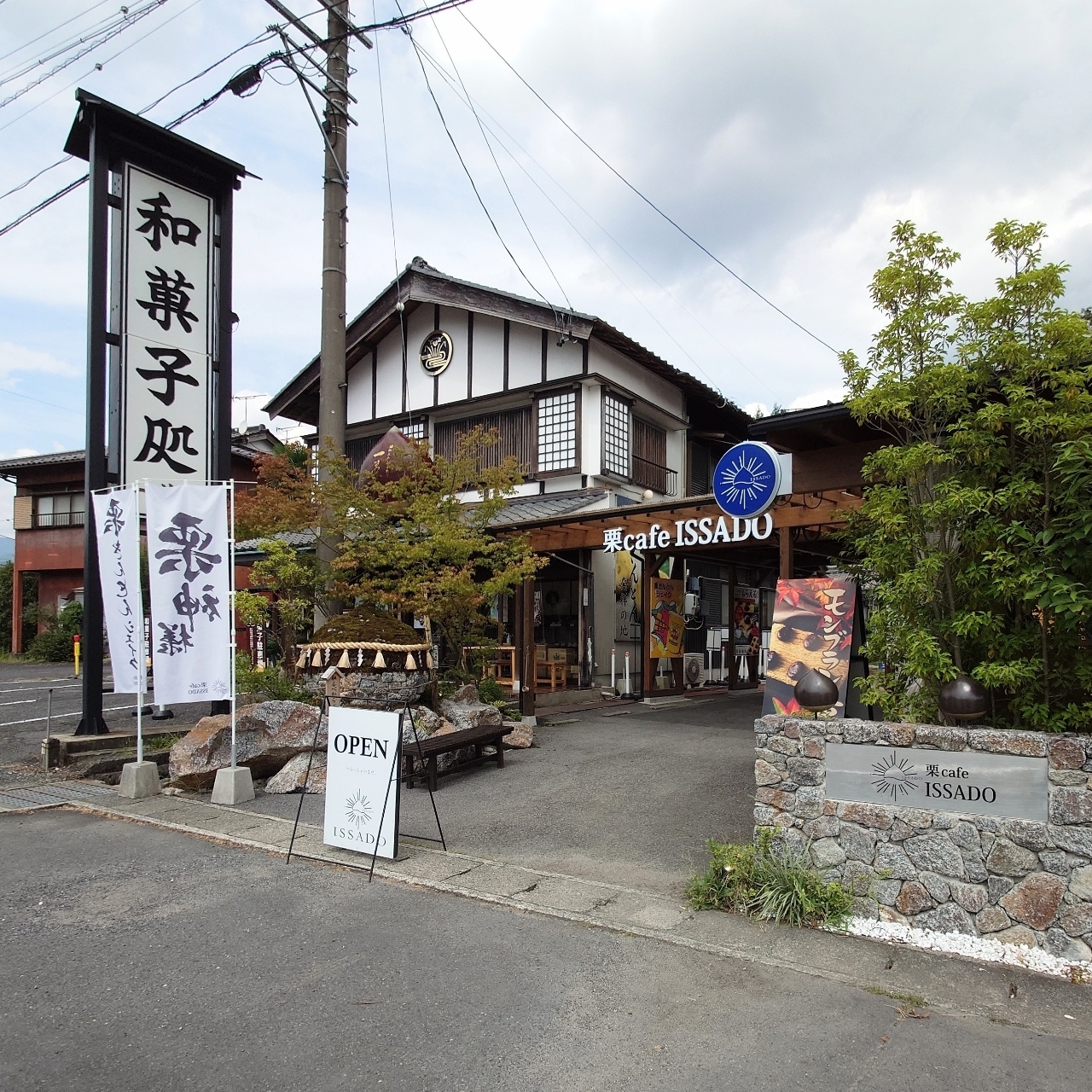 guttyo8888さんが投稿した栗cafe ISSADO（栗カフェ イッサドウ）に関する口コミの画像
