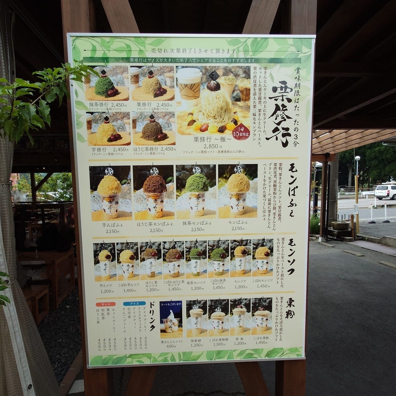 guttyo8888さんが投稿した栗cafe ISSADO（栗カフェ イッサドウ）に関する口コミの画像