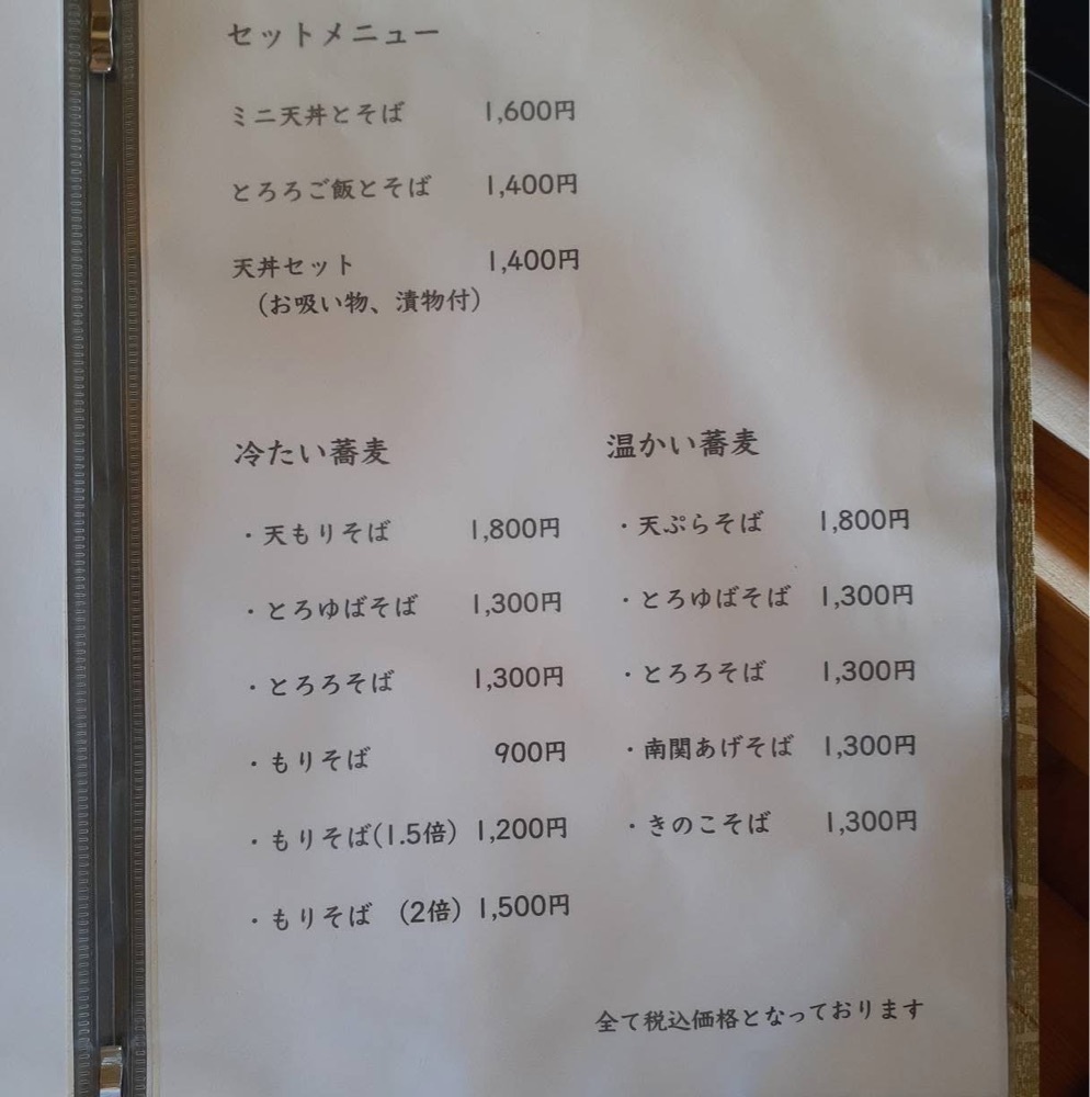 A bientot Japonさんが投稿したお蕎麦関庵に関する口コミの画像
