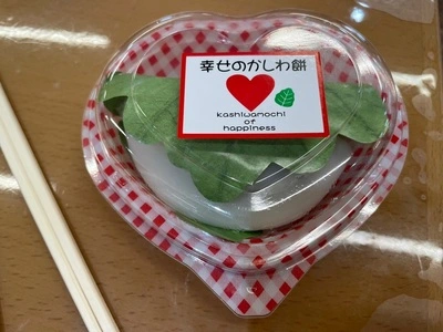権現からめもち