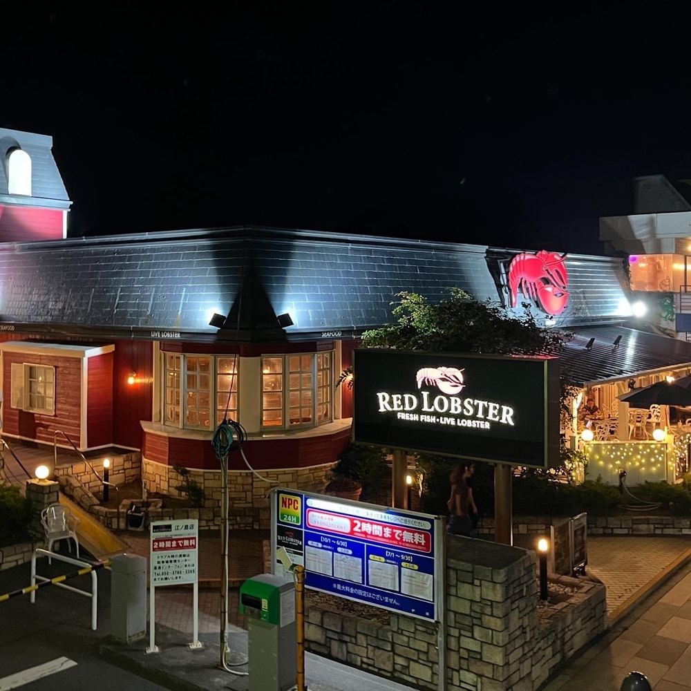 kaze_gourmetさんが投稿したレッドロブスター 江ノ島店（Red Lobster）に関する口コミの画像