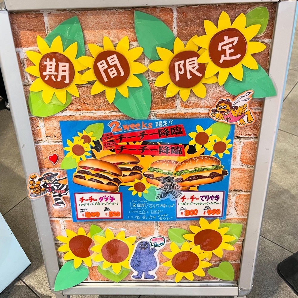 kaze_gourmetさんが投稿したマクドナルド ららぽーと湘南平塚店（McDONALD'S）に関する口コミの画像