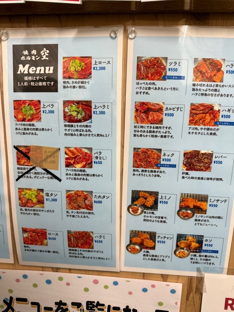 ぺたこ♡さんが投稿した空 鶴橋総本店に関する口コミの画像