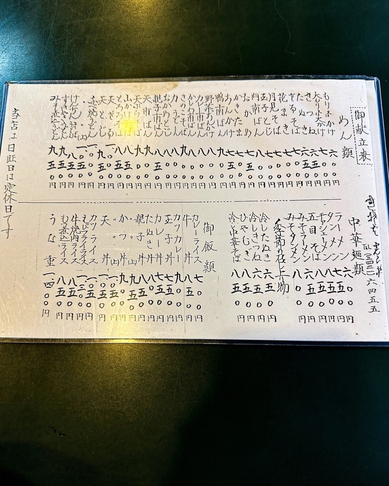 40s_gourmetさんが投稿した志ら井（シライ）に関する口コミの画像