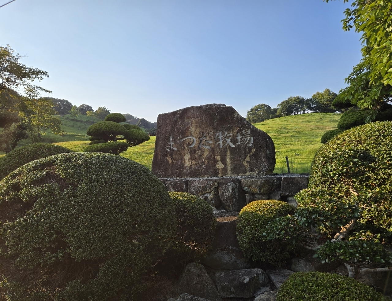 じゅりぽんさんが投稿したまつだ牧場ミルク工房に関する口コミの画像