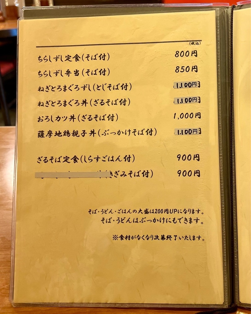 masayan.310さんが投稿したきよせそば 新町店（【旧店名】やまがそば）に関する口コミの画像