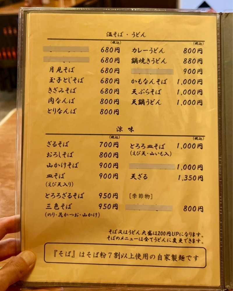 masayan.310さんが投稿したきよせそば 新町店（【旧店名】やまがそば）に関する口コミの画像