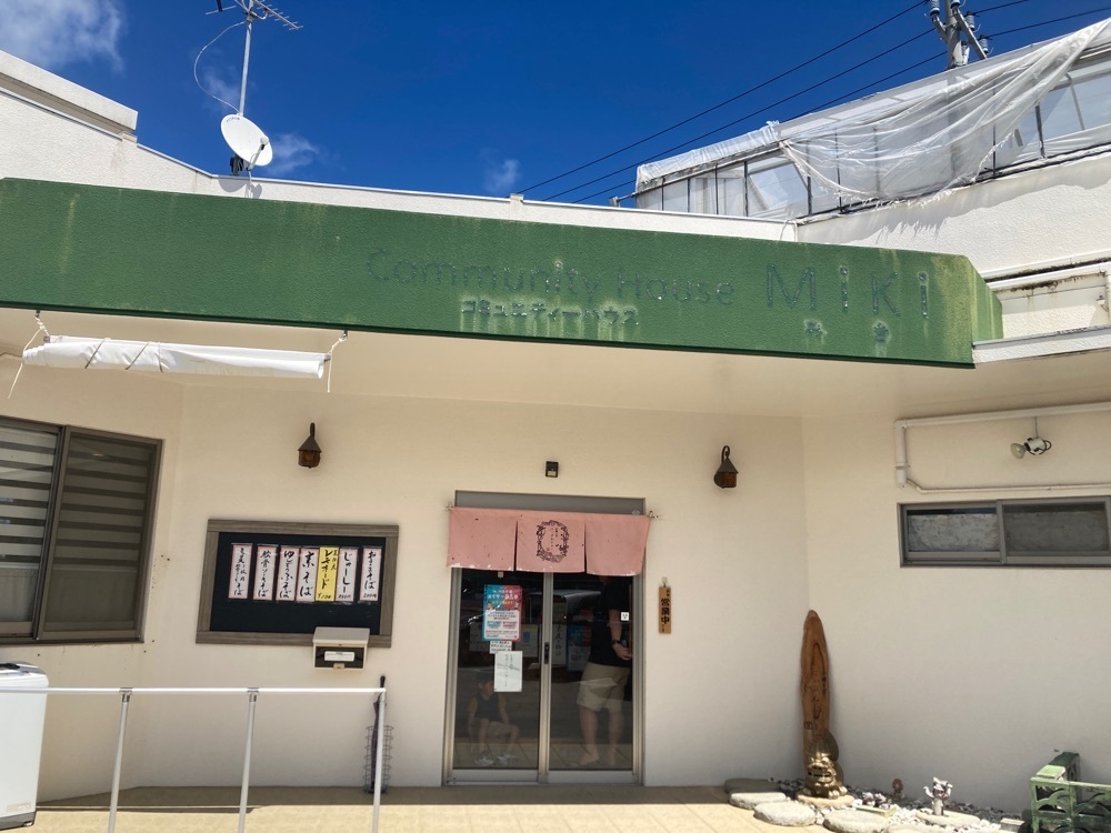 ゴンさんが投稿した沖縄そば にぃぶんじゃ～に関する口コミの画像