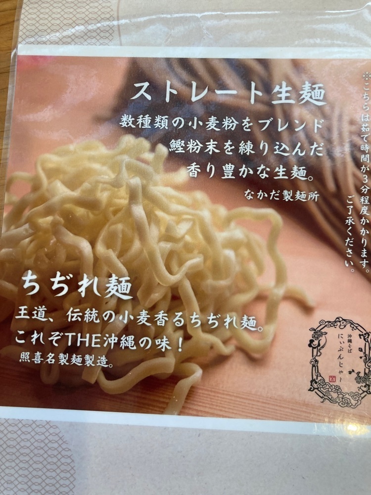 ゴンさんが投稿した沖縄そば にぃぶんじゃ～に関する口コミの画像