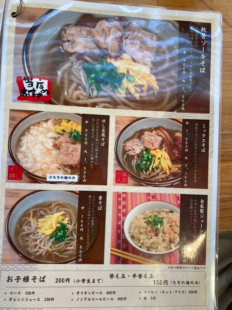 ゴンさんが投稿した沖縄そば にぃぶんじゃ～に関する口コミの画像