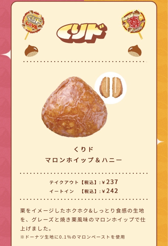 chou chou tabiさんが投稿したミスタードーナツ 京橋コムズガーデンに関する口コミの画像