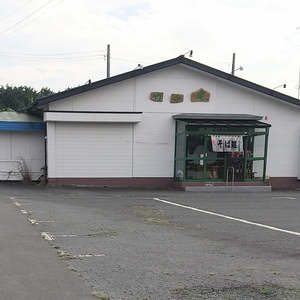 そば処・手打 竹令庵