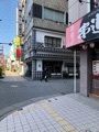 fumiさんが投稿した青山総本舗に関する口コミの画像