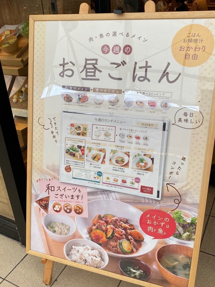 🤎アイヒンまま🤎さんが投稿したおぼんdeごはん 三井アウトレットパーク 木更津店に関する口コミの画像