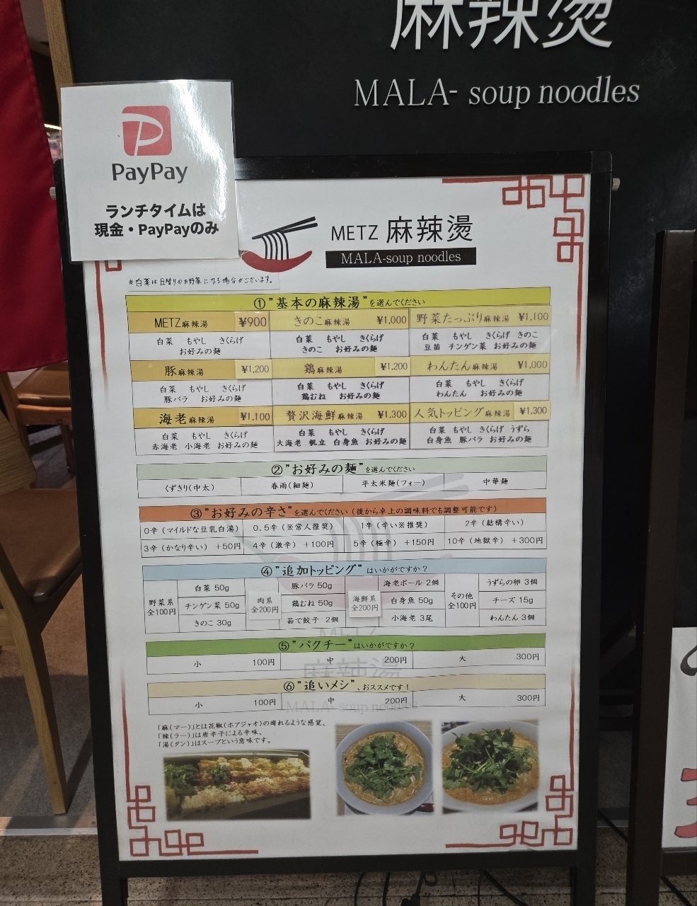 じゅりぽんさんが投稿したMETZ 麻辣湯に関する口コミの画像