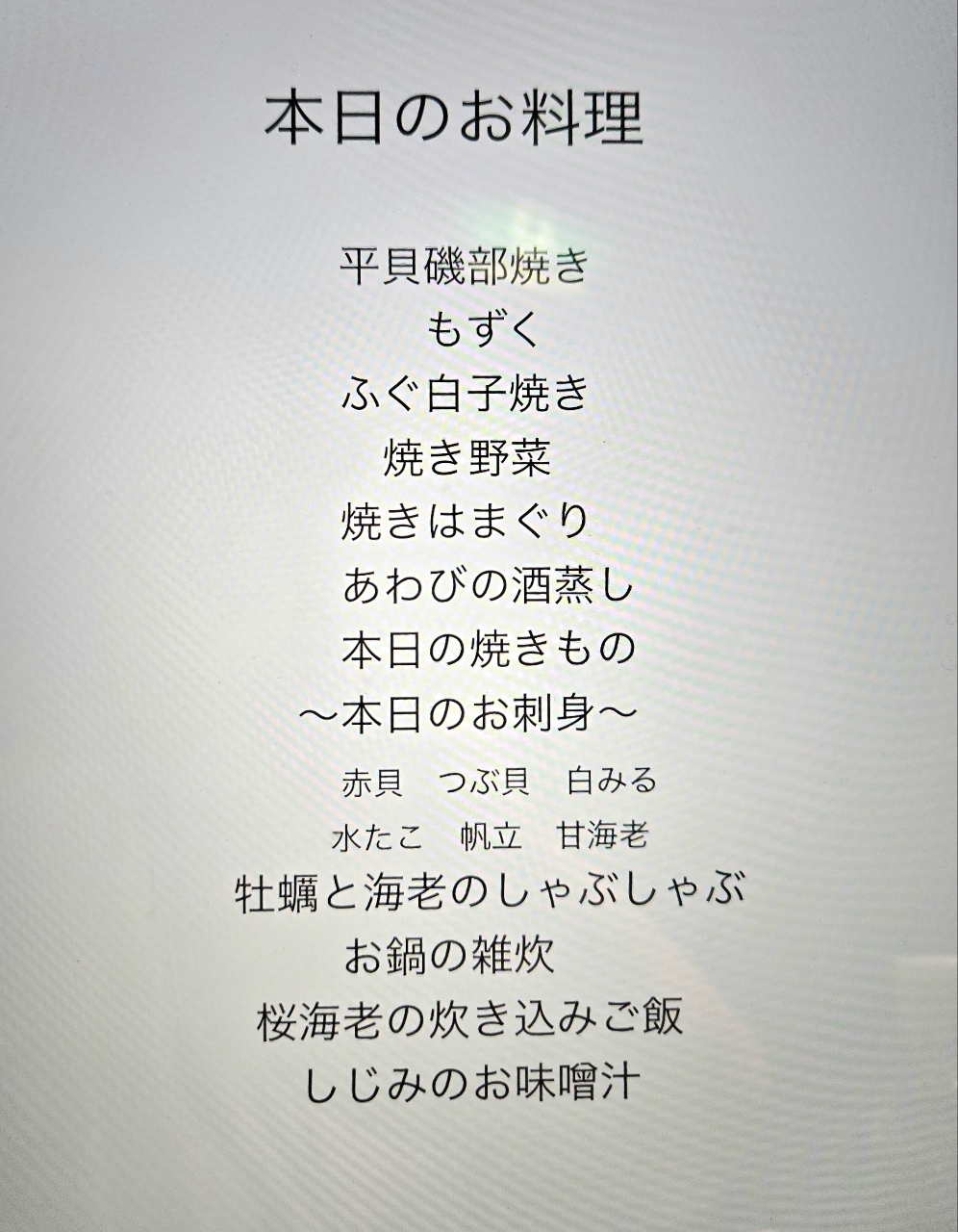 じゅりぽんさんが投稿した新橋貝介に関する口コミの画像
