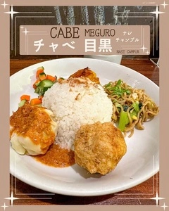 チャベ 目黒店（cabe）