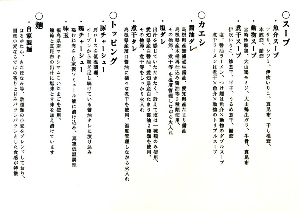 満腹次郎0843さんが投稿したラーメン 健やかに関する口コミの画像