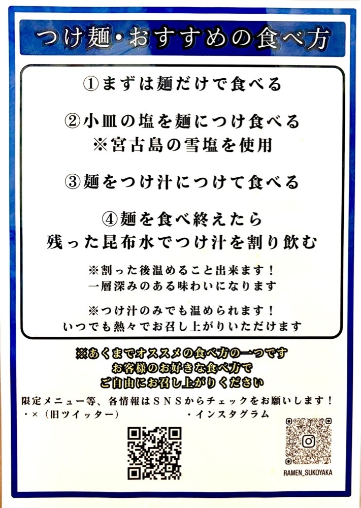 満腹次郎0843さんが投稿したラーメン 健やかに関する口コミの画像