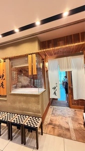 箱根暁庵 銀座三越店（はこね あかつきあん）
