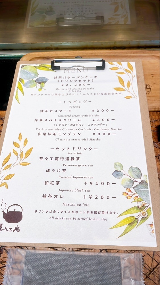 みかんさんが投稿した茶々工房 Kiyosumiに関する口コミの画像