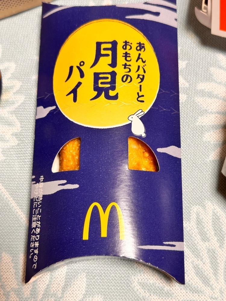 かめ_メグミさんが投稿したマクドナルド 仙台六丁の目店に関する口コミの画像