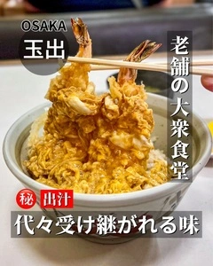 力餅食堂 玉出西