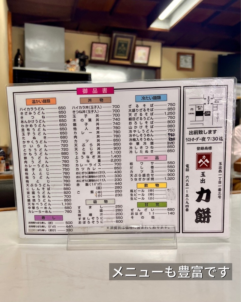 masayan.310さんが投稿した力餅食堂 玉出西に関する口コミの画像