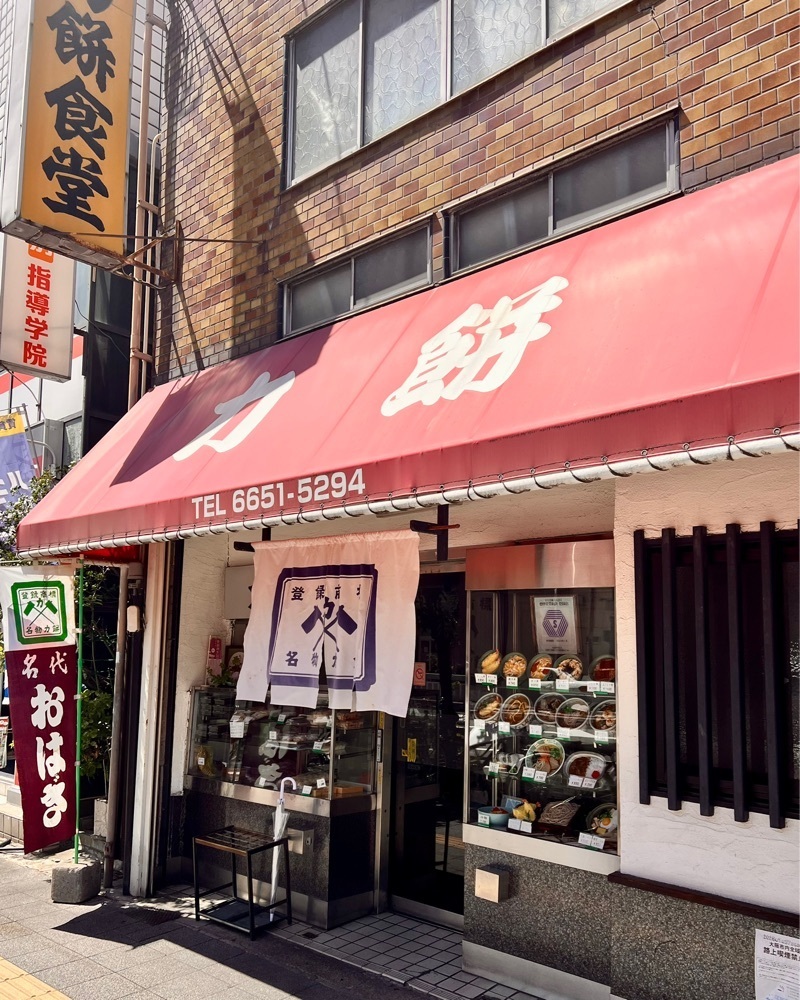 masayan.310さんが投稿した力餅食堂 玉出西に関する口コミの画像