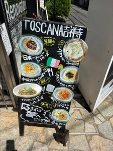 トスカーナ 吉祥寺店（TOSCANA）