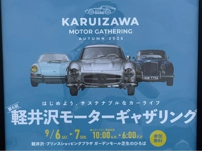 エノテカ 軽井沢店