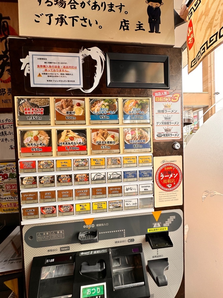 かめ_メグミさんが投稿した有頂天 EVOLUTION（ウチョウテンエボリューション）に関する口コミの画像
