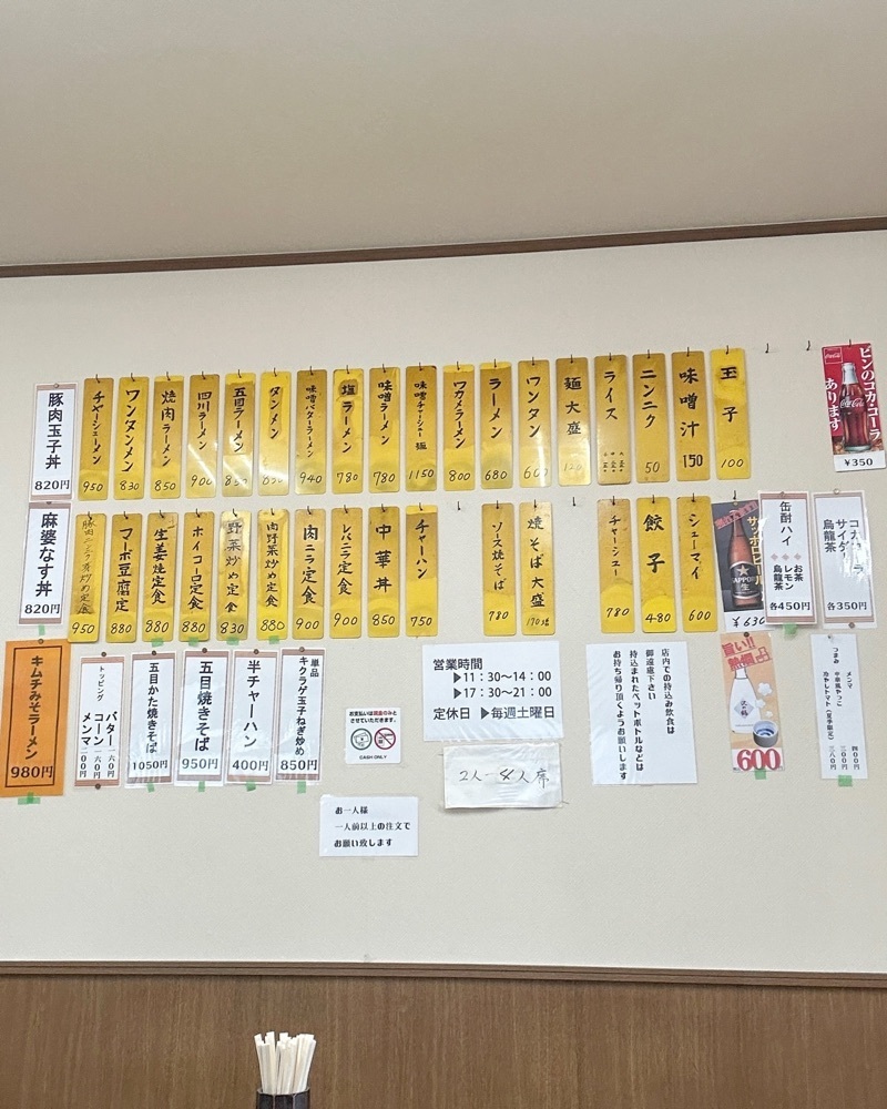 40s_gourmetさんが投稿した中華大龍に関する口コミの画像