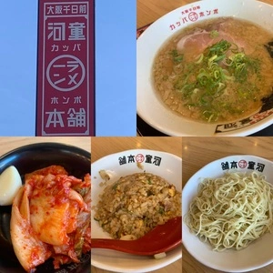 河童ラーメン本舗 羽曳野店