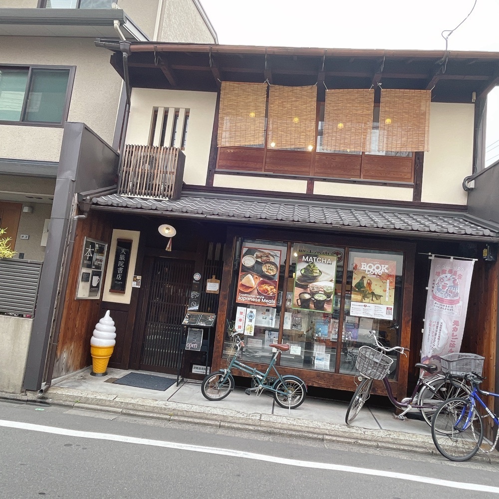 Danjouさんが投稿した京都天狼院に関する口コミの画像