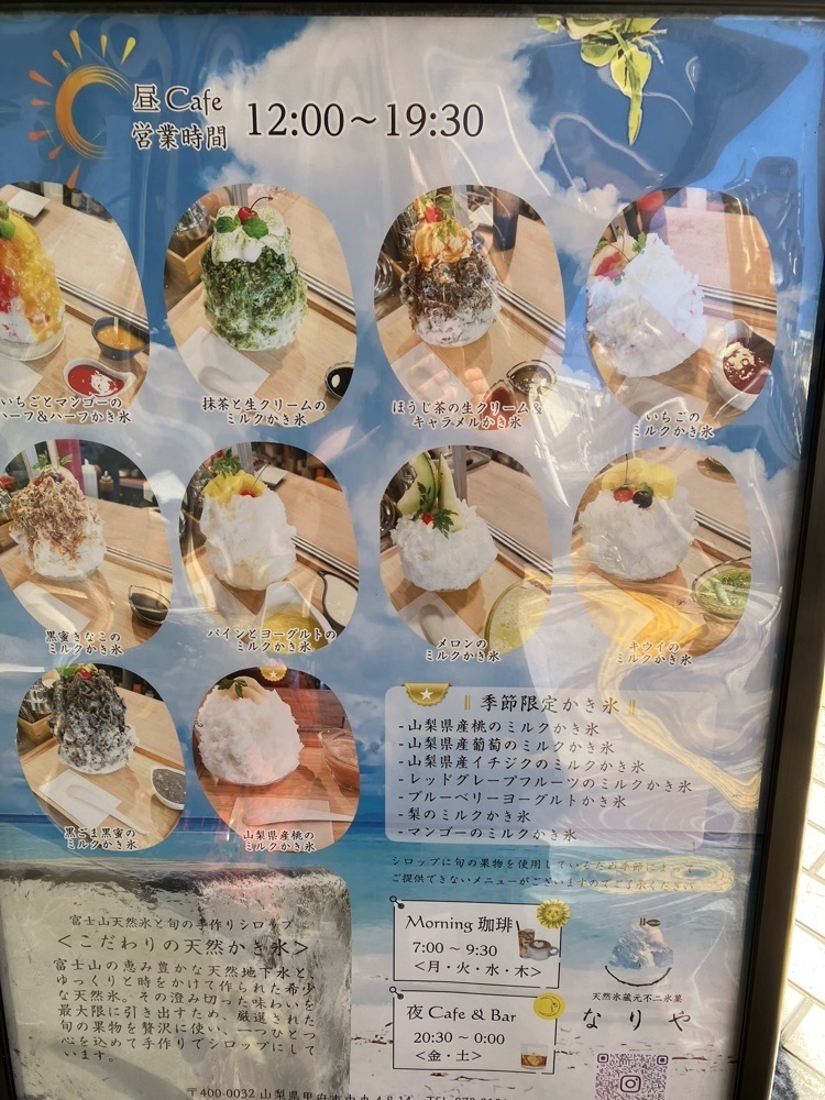 Nさんが投稿した天然かき氷カフェなりやに関する口コミの画像