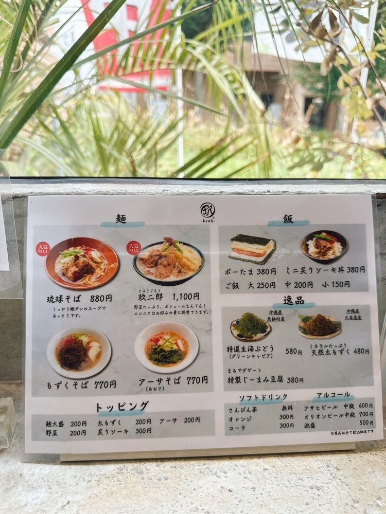 stealthさんが投稿した琉球真麺 玖-kyuh-に関する口コミの画像