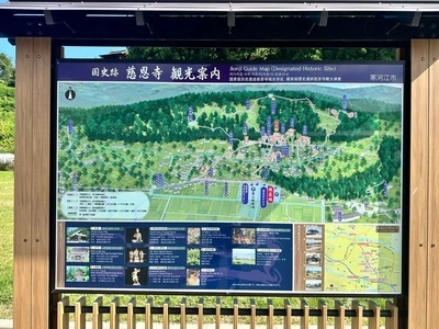 寺そば 寺カフェ 慈恩寺テラス内