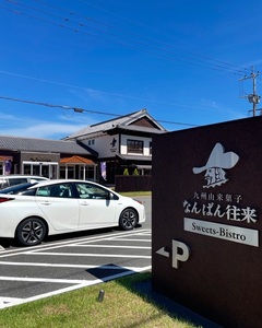 施設画像