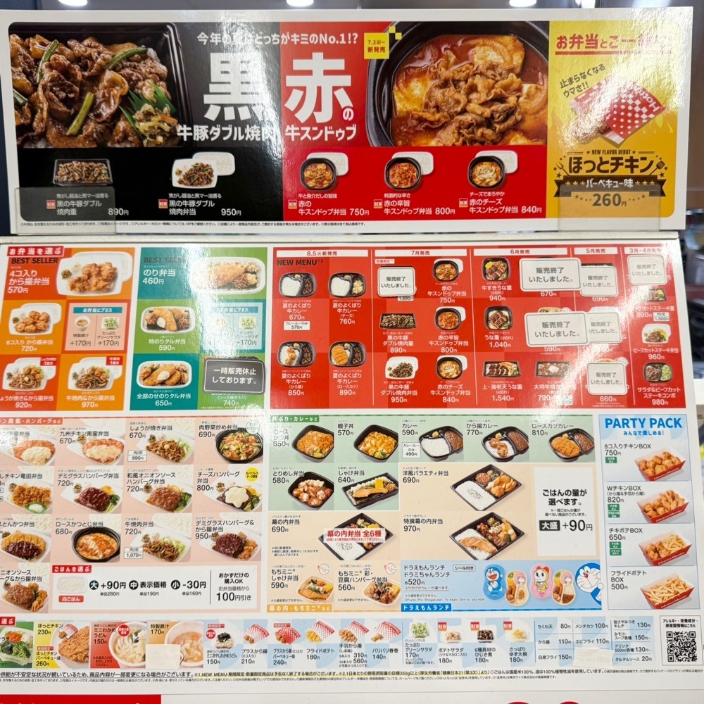 kaze_gourmetさんが投稿したほっともっと千葉ニュータウン店に関する口コミの画像