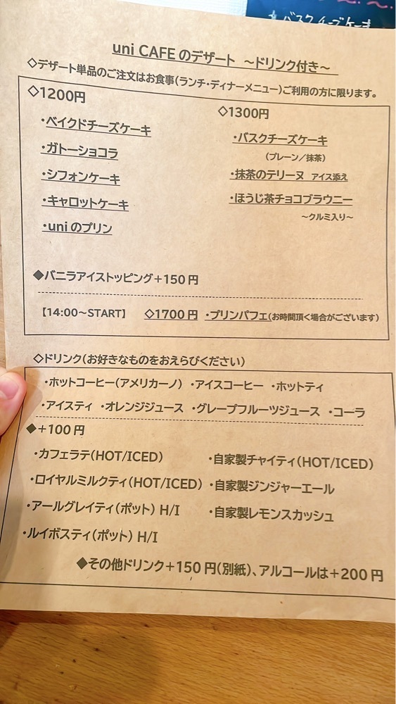 みかんさんが投稿したuni CAFEに関する口コミの画像