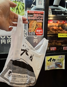肉の大山 上野店