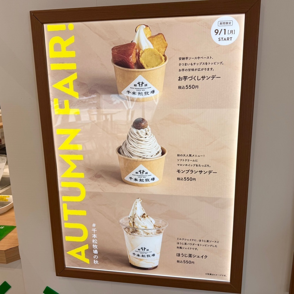 kaze_gourmetさんが投稿した千本松牧場 ジョイフル本田千葉ニュータウン店に関する口コミの画像